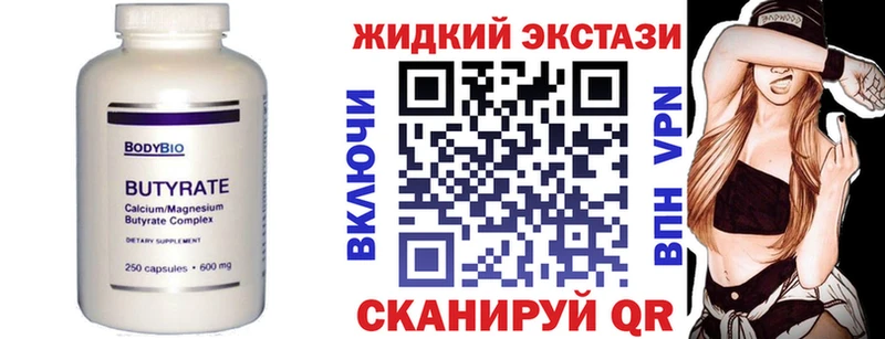 даркнет сайт  Иркутск  Бутират оксибутират 