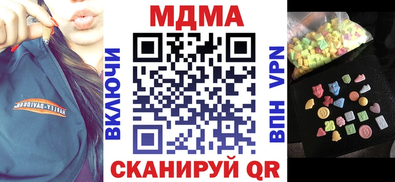 продажа наркотиков  Иркутск  МДМА кристаллы 